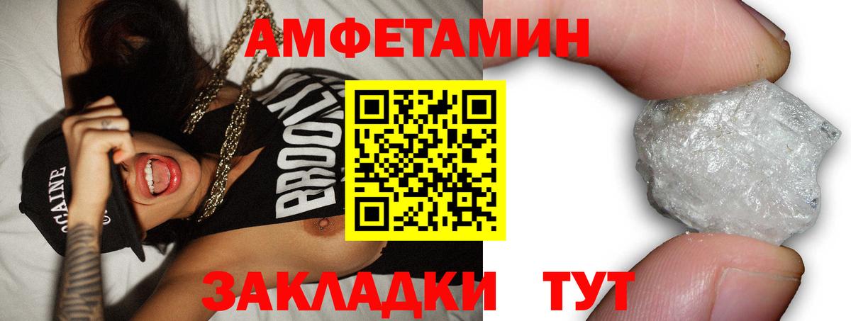 Новокузнецк  АМФЕТАМИН 97%  АМФЕТАМИН  Вход с VPN 