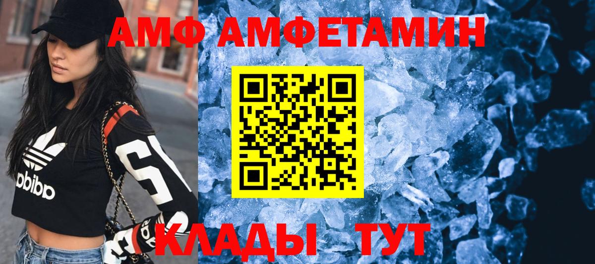 Amphetamine 97% Новокузнецк