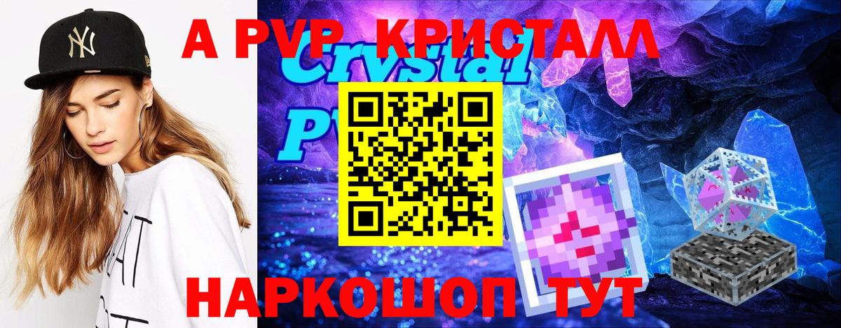 Новокузнецк  Альфа ПВП СК  Вход с VPN  A-PVP VHQ  Alfa_PVP крисы CK 