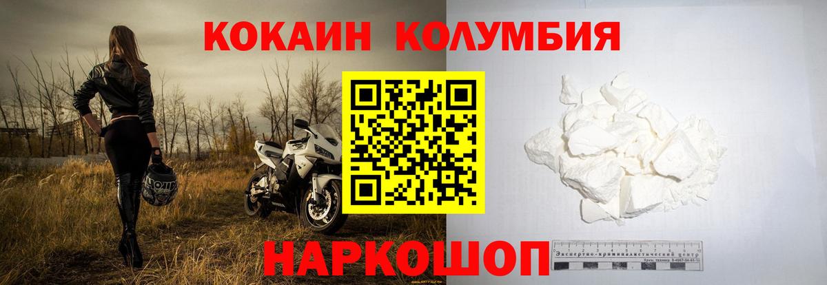 Cocaine FishScale Новокузнецк