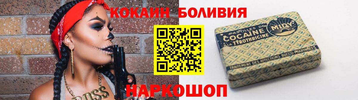 Cocaine 97%  КОКАИН Fish Scale  Вход с VPN  КОКАИН  Новокузнецк 