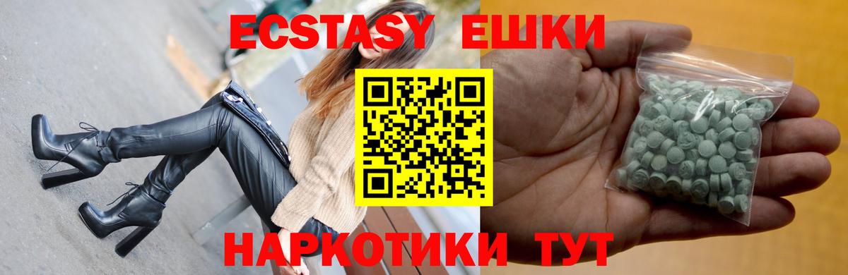 Ecstasy  ЭКСТАЗИ VHQ  маркетплейс Telegram  hydra онион  Новокузнецк  Вход с VPN  Ecstasy Philipp Plein 