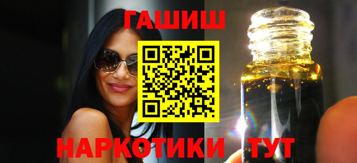 ГАШ Cannabis  Вход с VPN  Гашиш убойный  Гашиш  Новокузнецк 