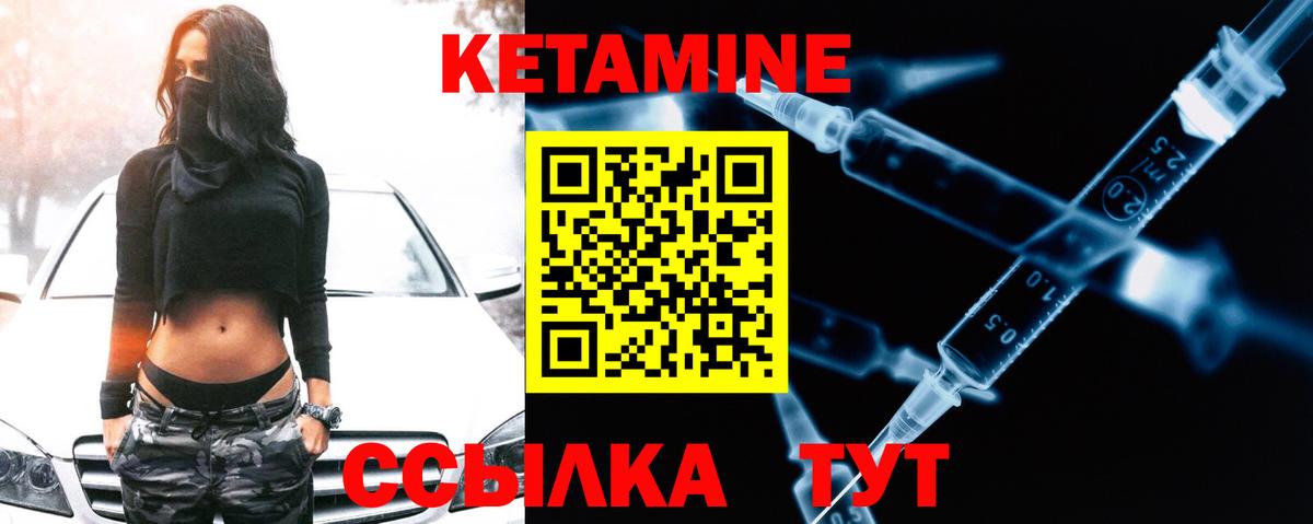 Кетамин ketamine  Кетамин VHQ    ONION  Вход с VPN  Новокузнецк 
