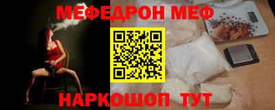 мефедрон мука Будённовск