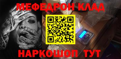 мефедрон мука Будённовск