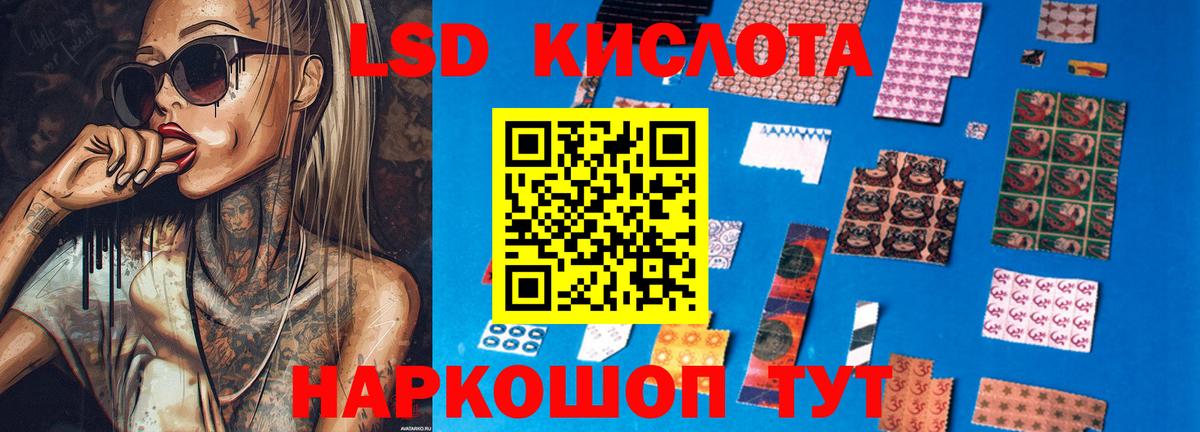 LSD-25 экстази ecstasy Новокузнецк