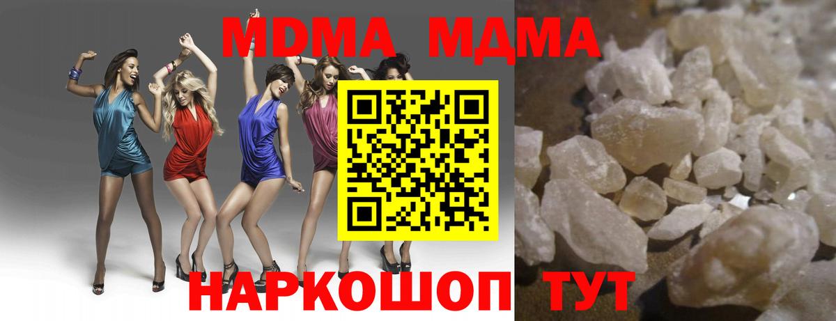 Новокузнецк  МДМА  МДМА crystal  Вход с VPN  МДМА Molly 