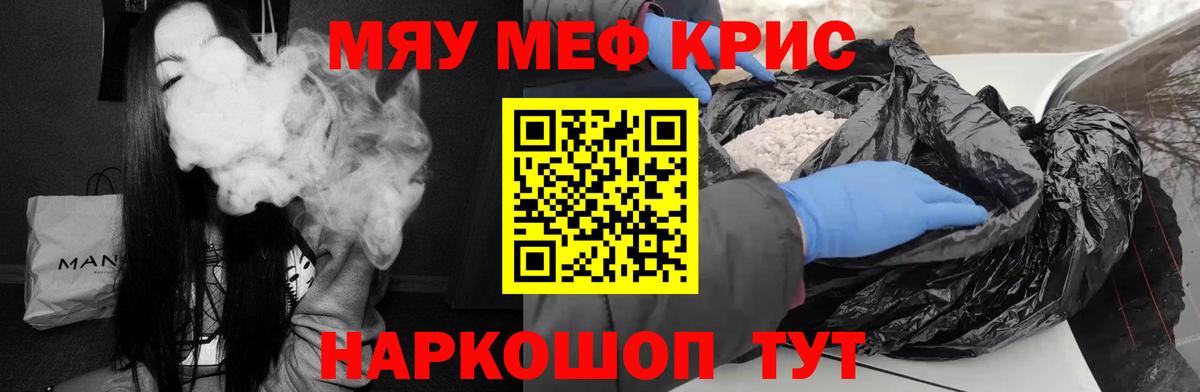 Новокузнецк  Меф  Вход с VPN  МЕФ mephedrone  Мефедрон VHQ 