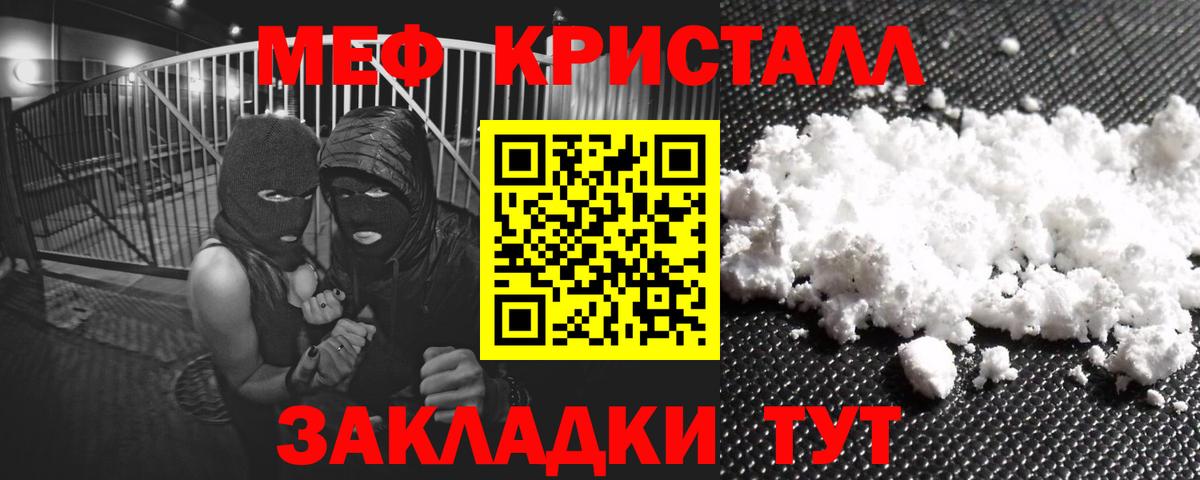 МЕФ мука Новокузнецк