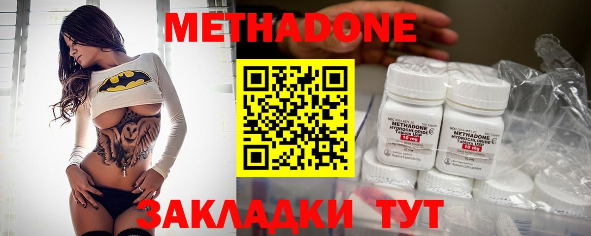 МЕТАДОН мёд  Вход с VPN  МЕТАДОН VHQ  Новокузнецк 