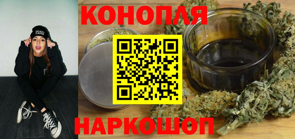 Шишки марихуана ГИДРОПОН  Марихуана SATIVA & INDICA  Вход с VPN  Канабис планчик  Новокузнецк 